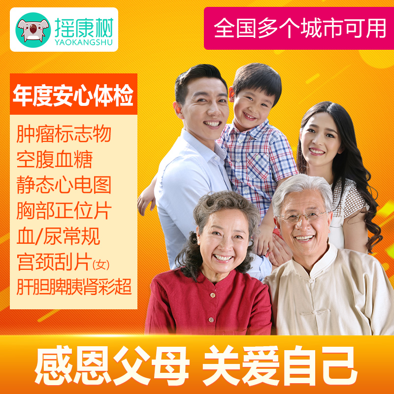 家庭医生如何为你的健康保驾护航?